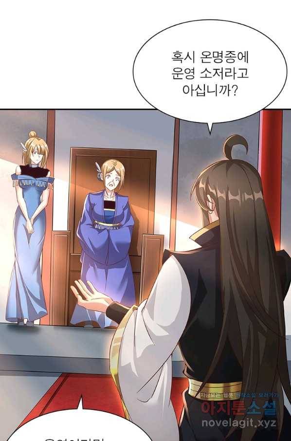환생무림기 112화(최종화) 14