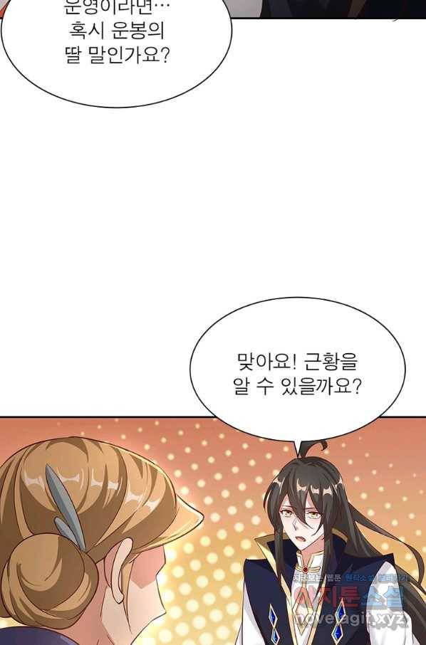 환생무림기 112화(최종화) 15