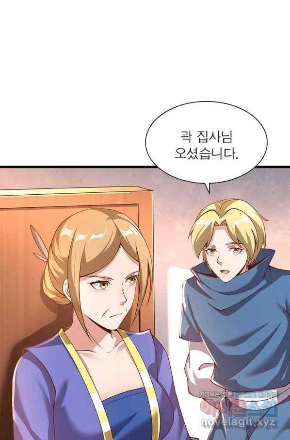 환생무림기 112화(최종화) 18