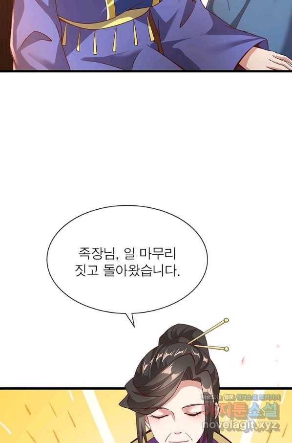 환생무림기 112화(최종화) 19