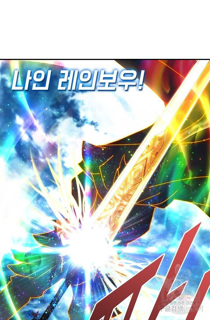 신인왕좌 249화 12