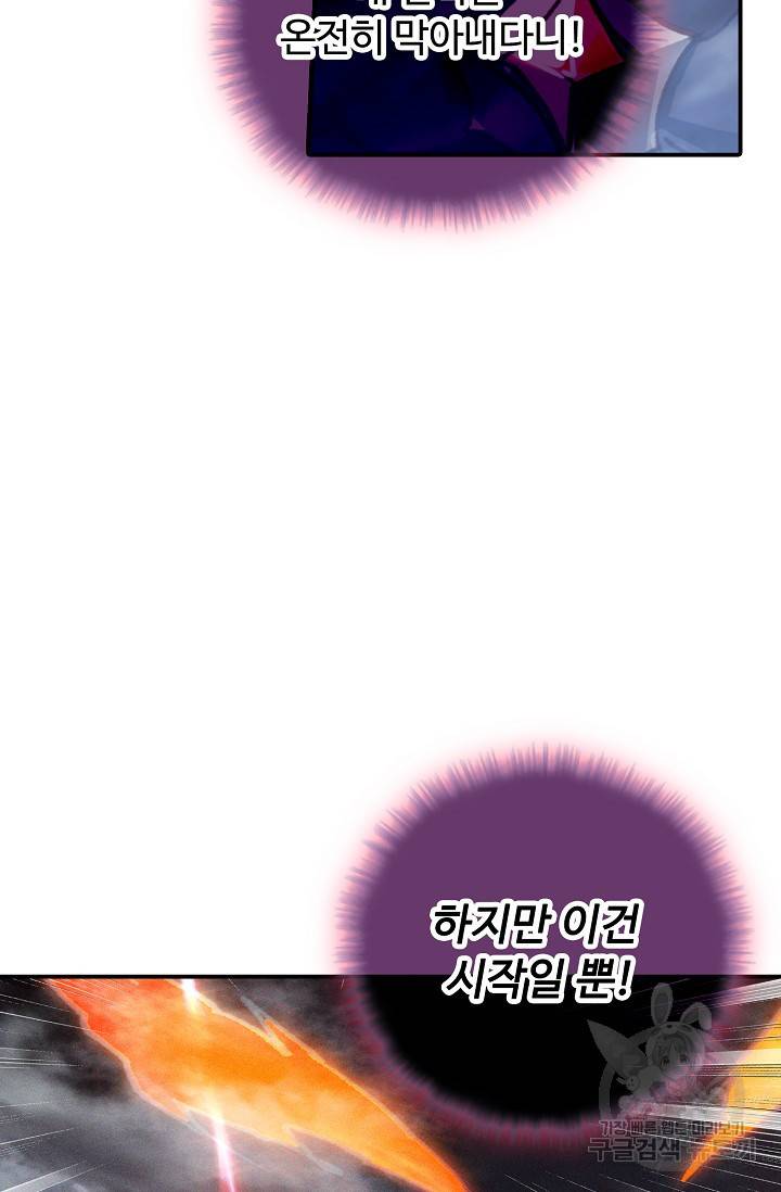신인왕좌 249화 22