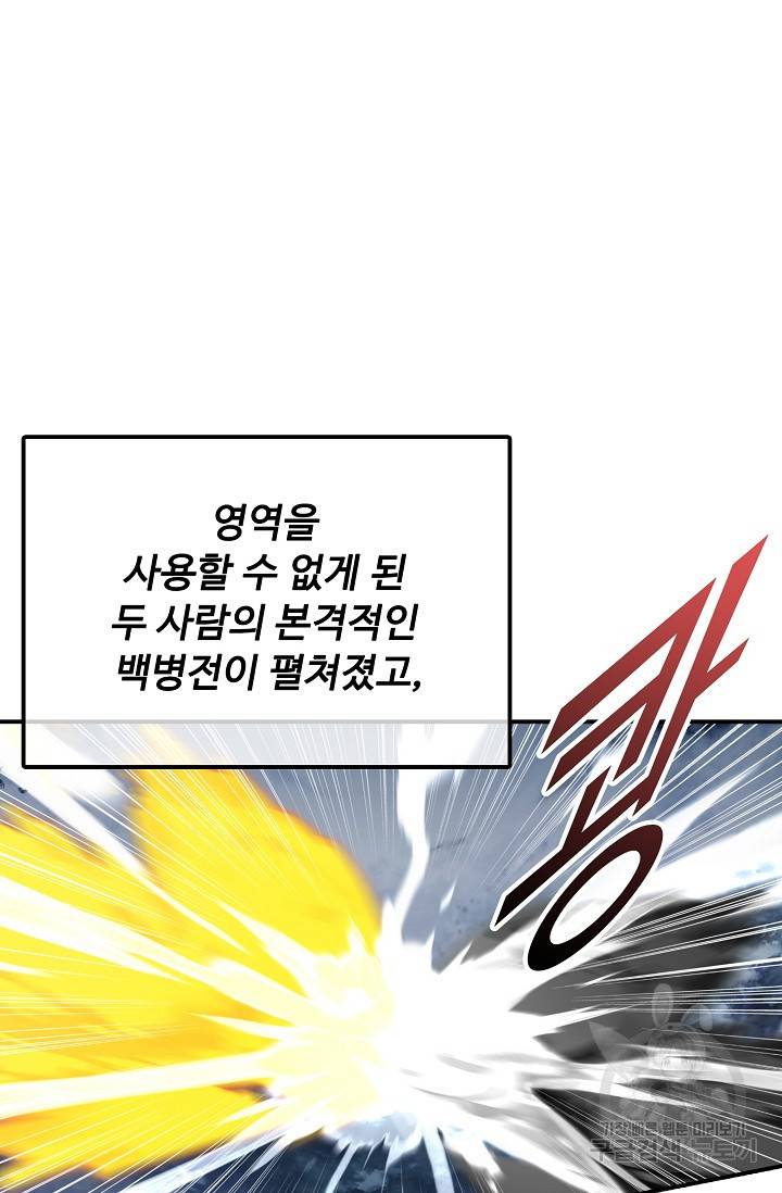 신인왕좌 249화 30