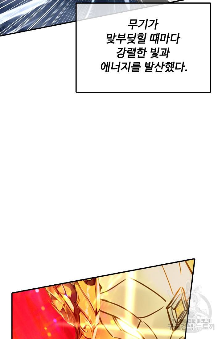 신인왕좌 249화 31