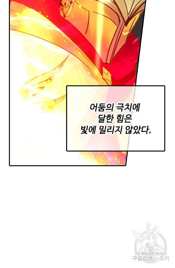신인왕좌 249화 32