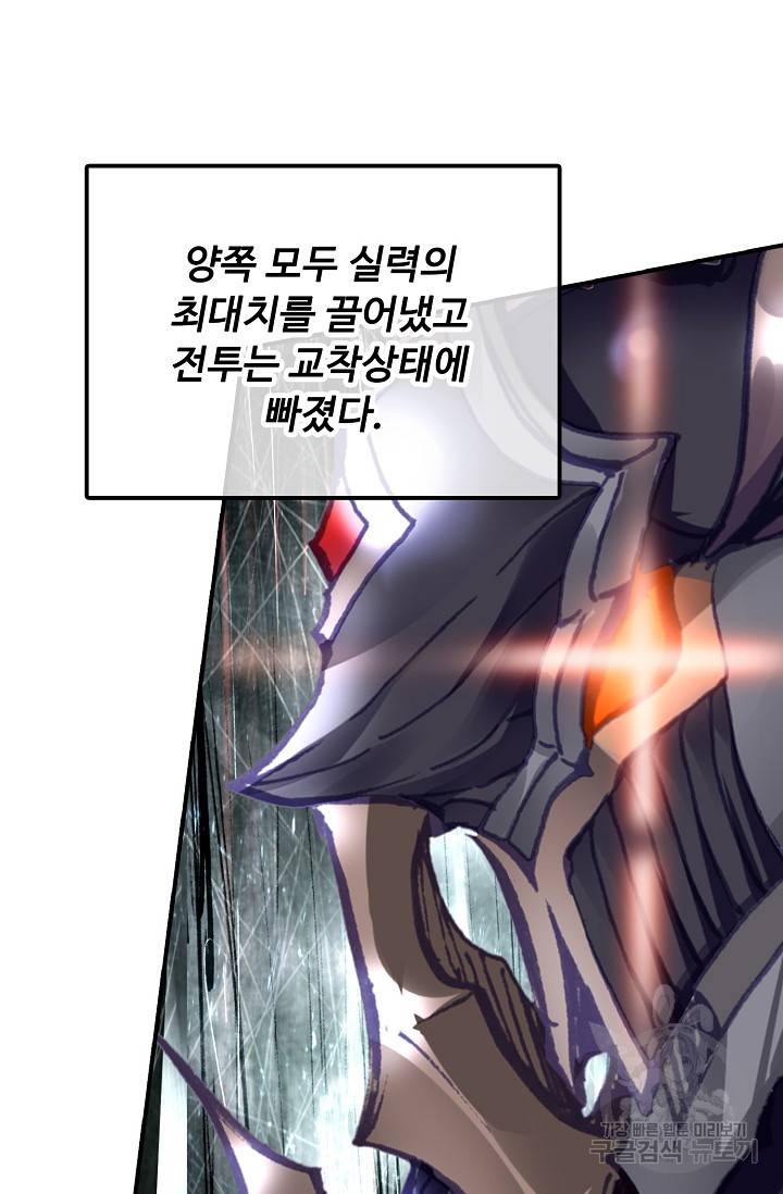 신인왕좌 249화 33