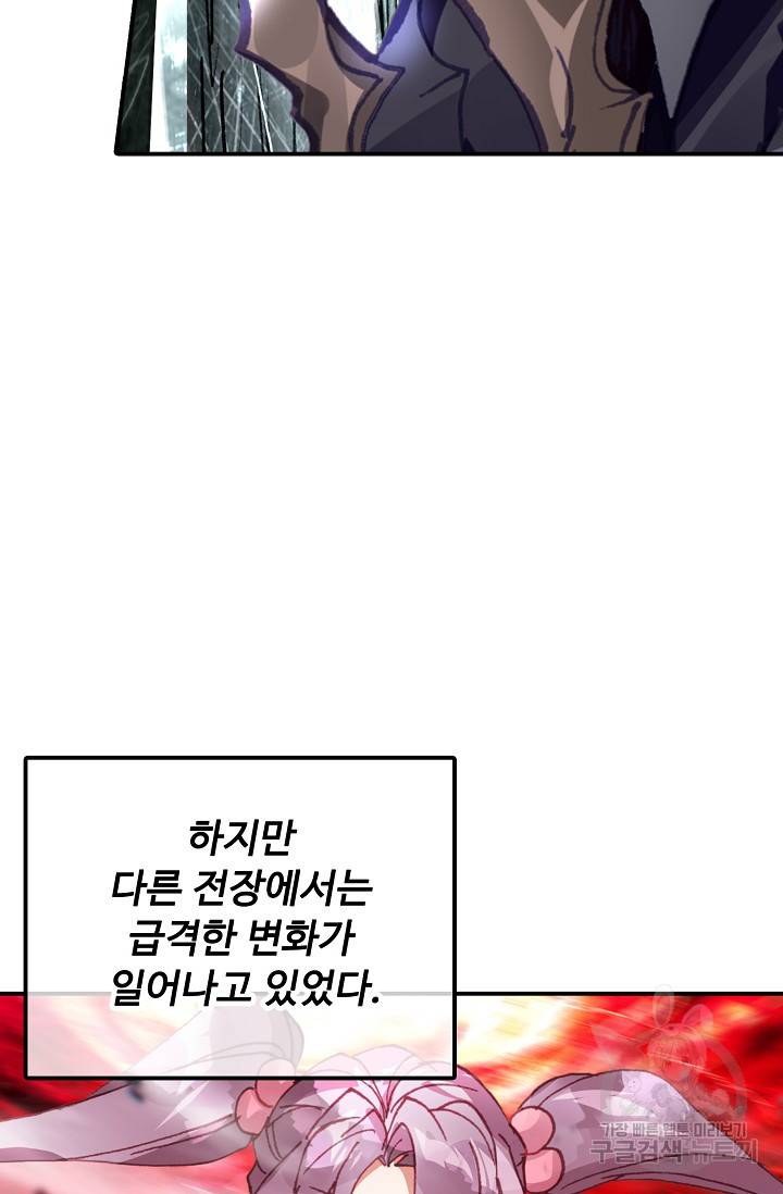 신인왕좌 249화 34