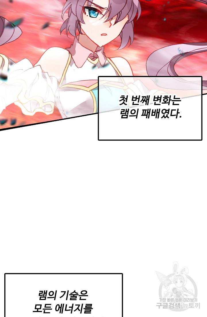 신인왕좌 249화 35