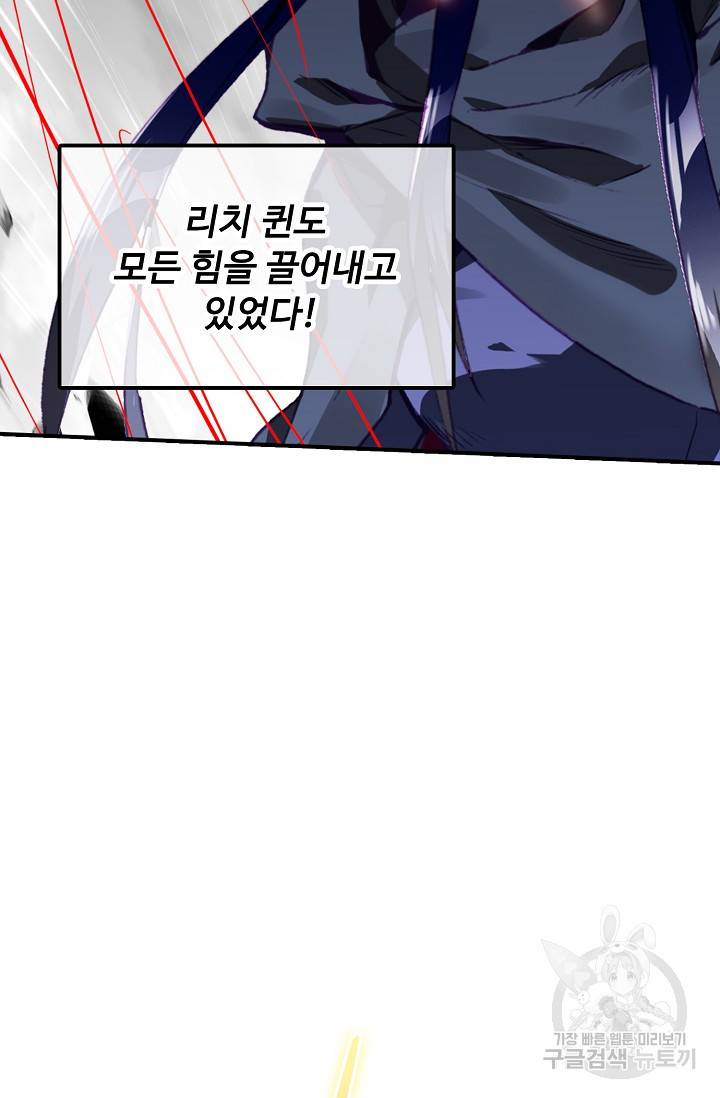 신인왕좌 249화 38