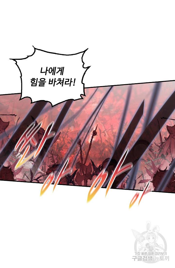 신인왕좌 249화 43