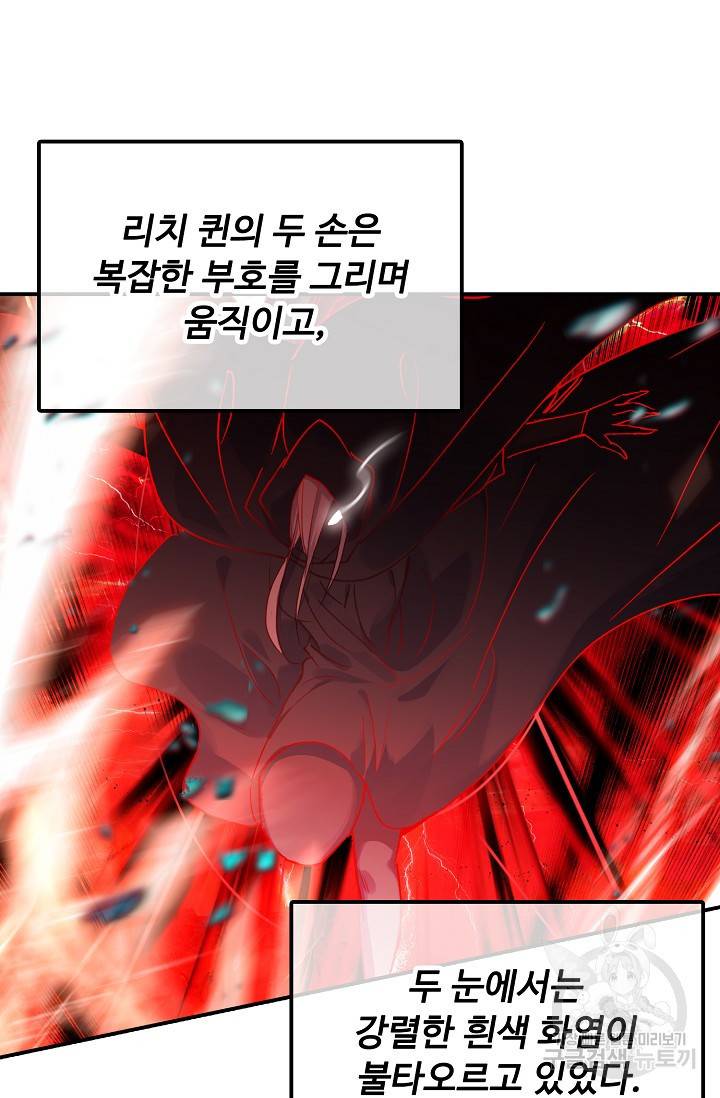 신인왕좌 249화 45