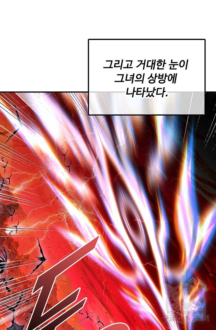 신인왕좌 249화 49