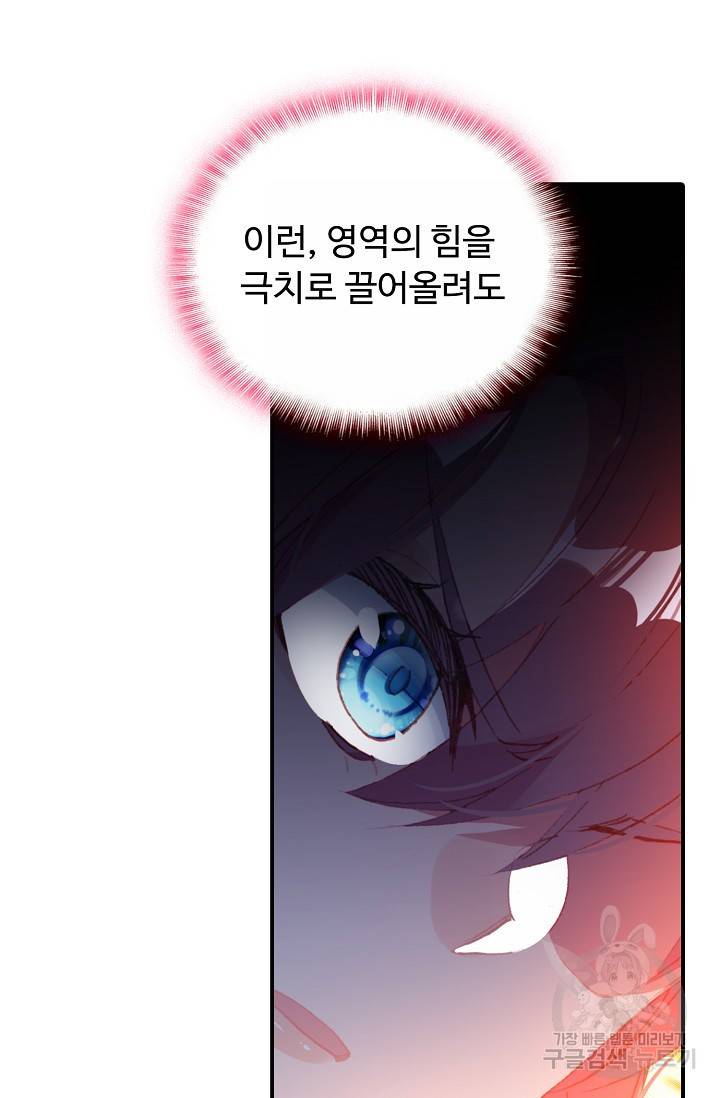 신인왕좌 249화 54