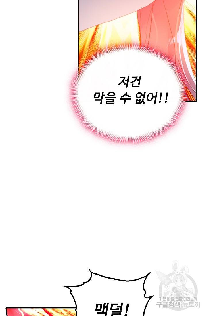 신인왕좌 249화 55