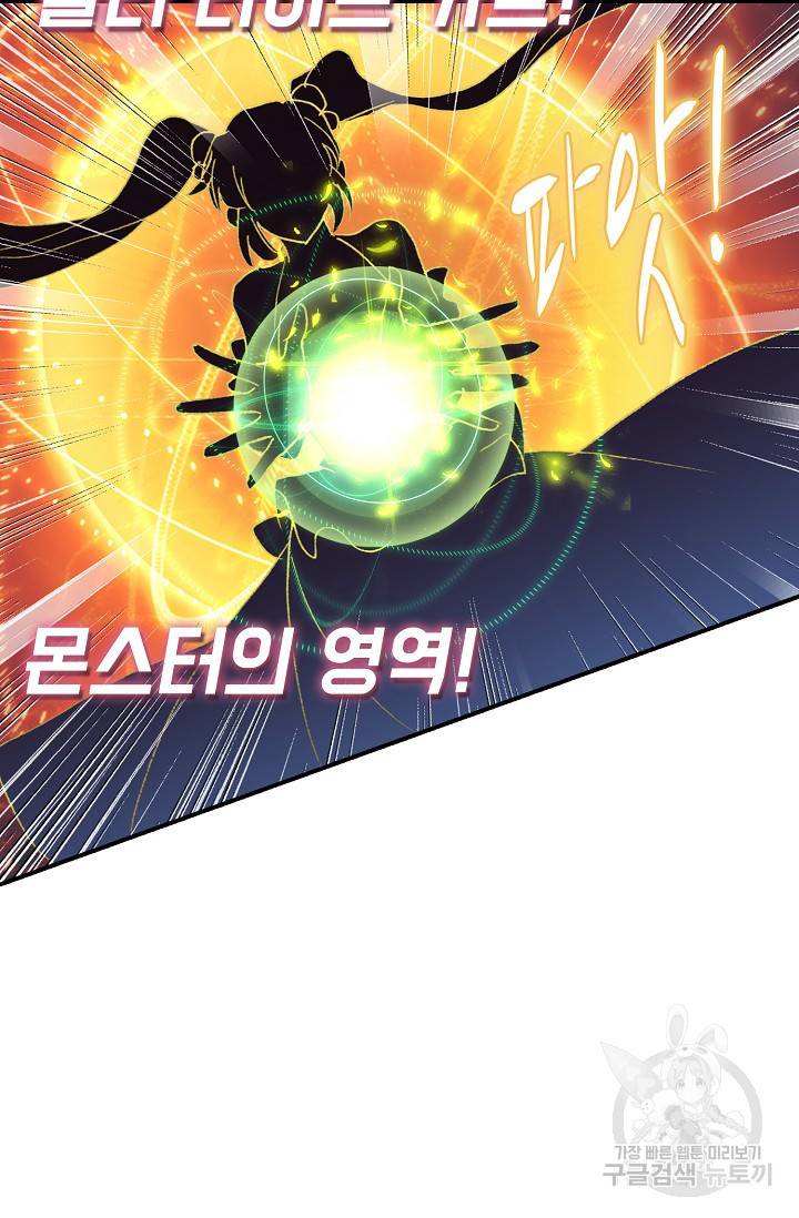 신인왕좌 249화 59