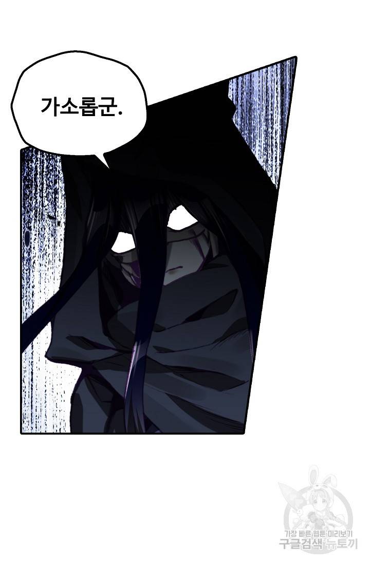 신인왕좌 249화 60
