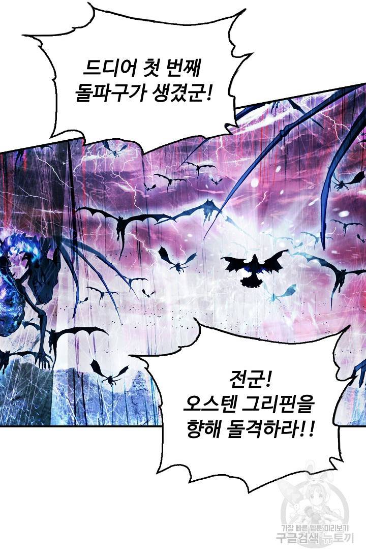 신인왕좌 249화 68