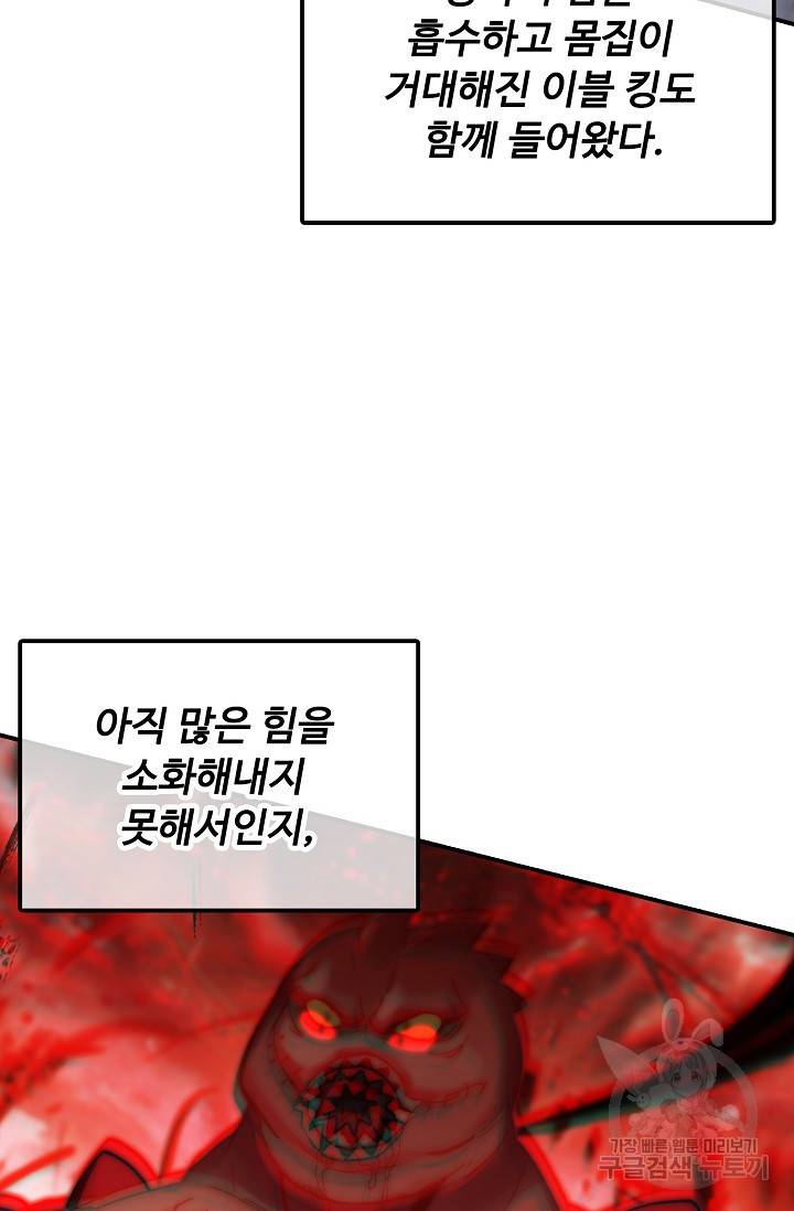신인왕좌 249화 69