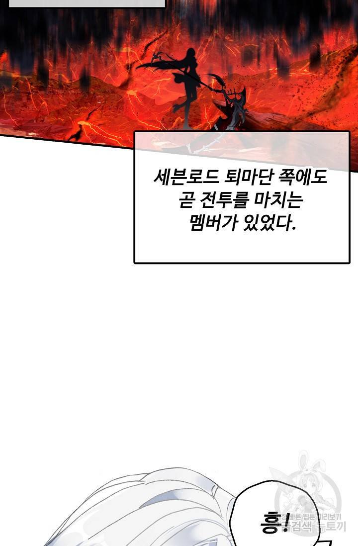 신인왕좌 249화 71