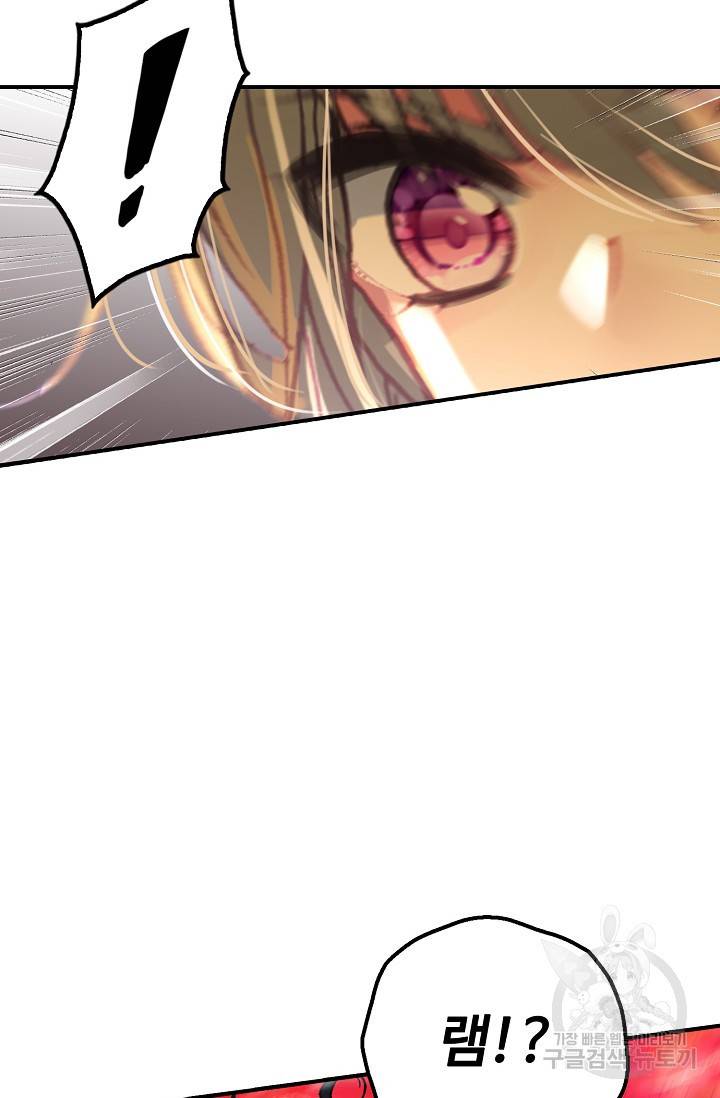 신인왕좌 249화 74
