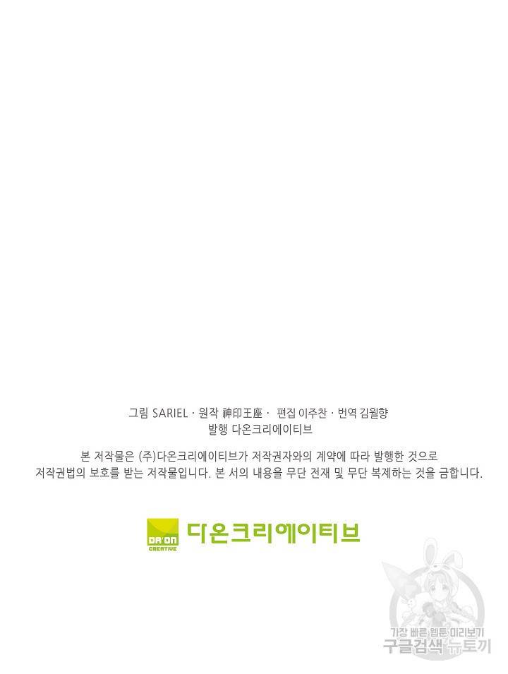 신인왕좌 249화 76