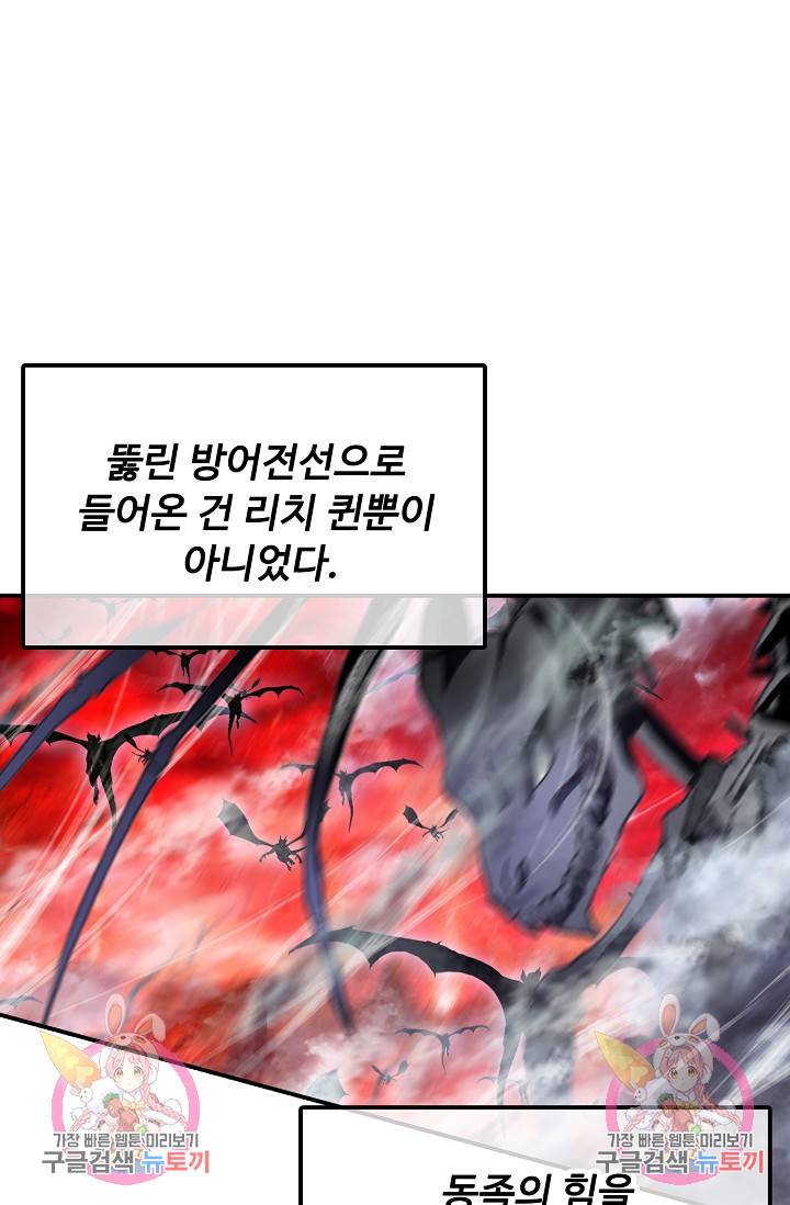 신인왕좌 249화 77