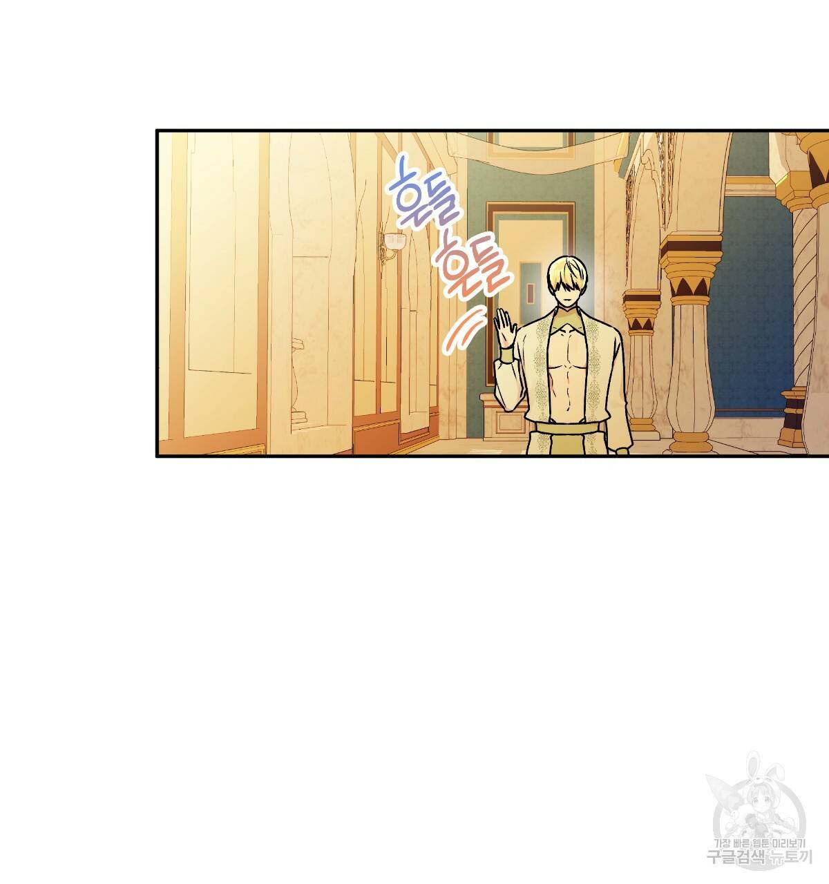 일레나 에보이 관찰일지 79화 4