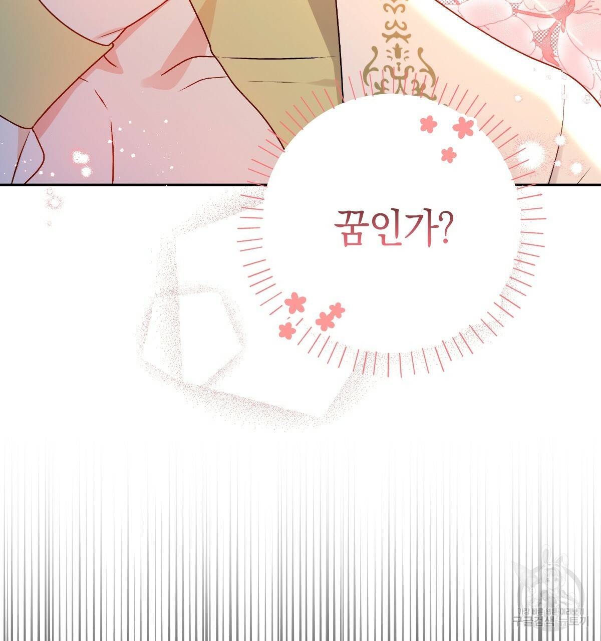 일레나 에보이 관찰일지 79화 10