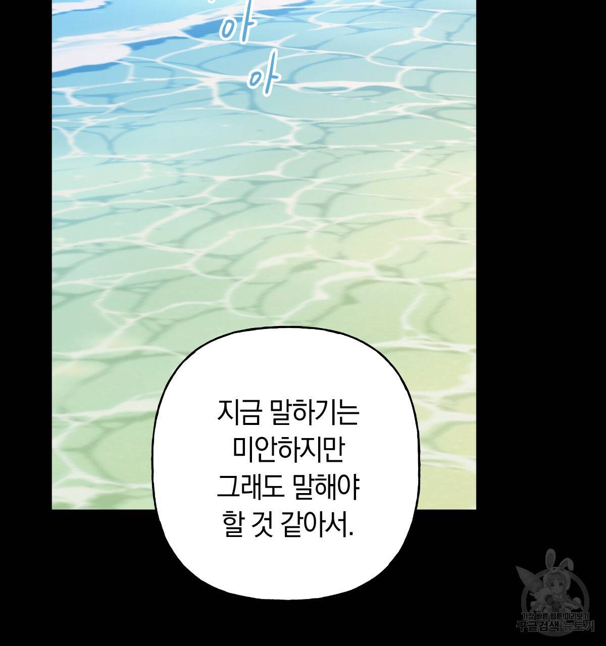 일레나 에보이 관찰일지 79화 12
