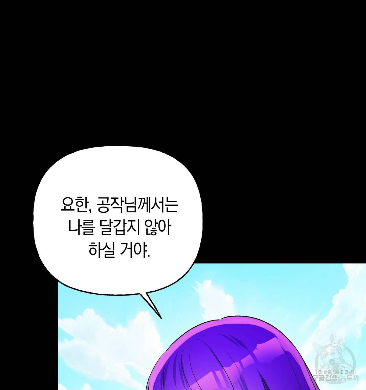 일레나 에보이 관찰일지 79화 13