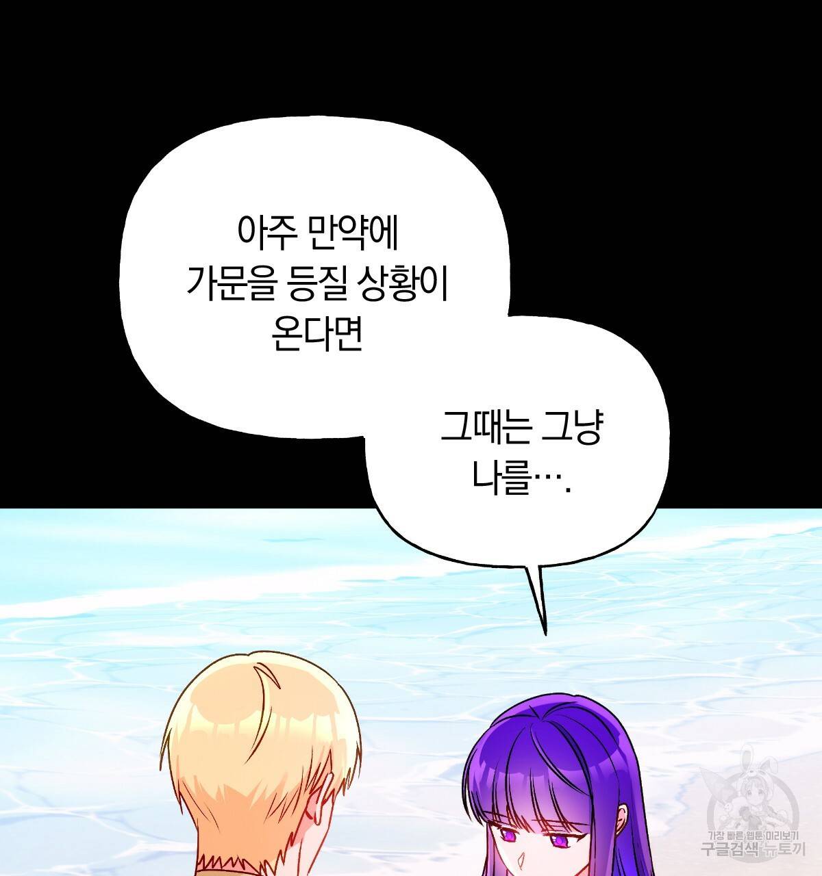 일레나 에보이 관찰일지 79화 15