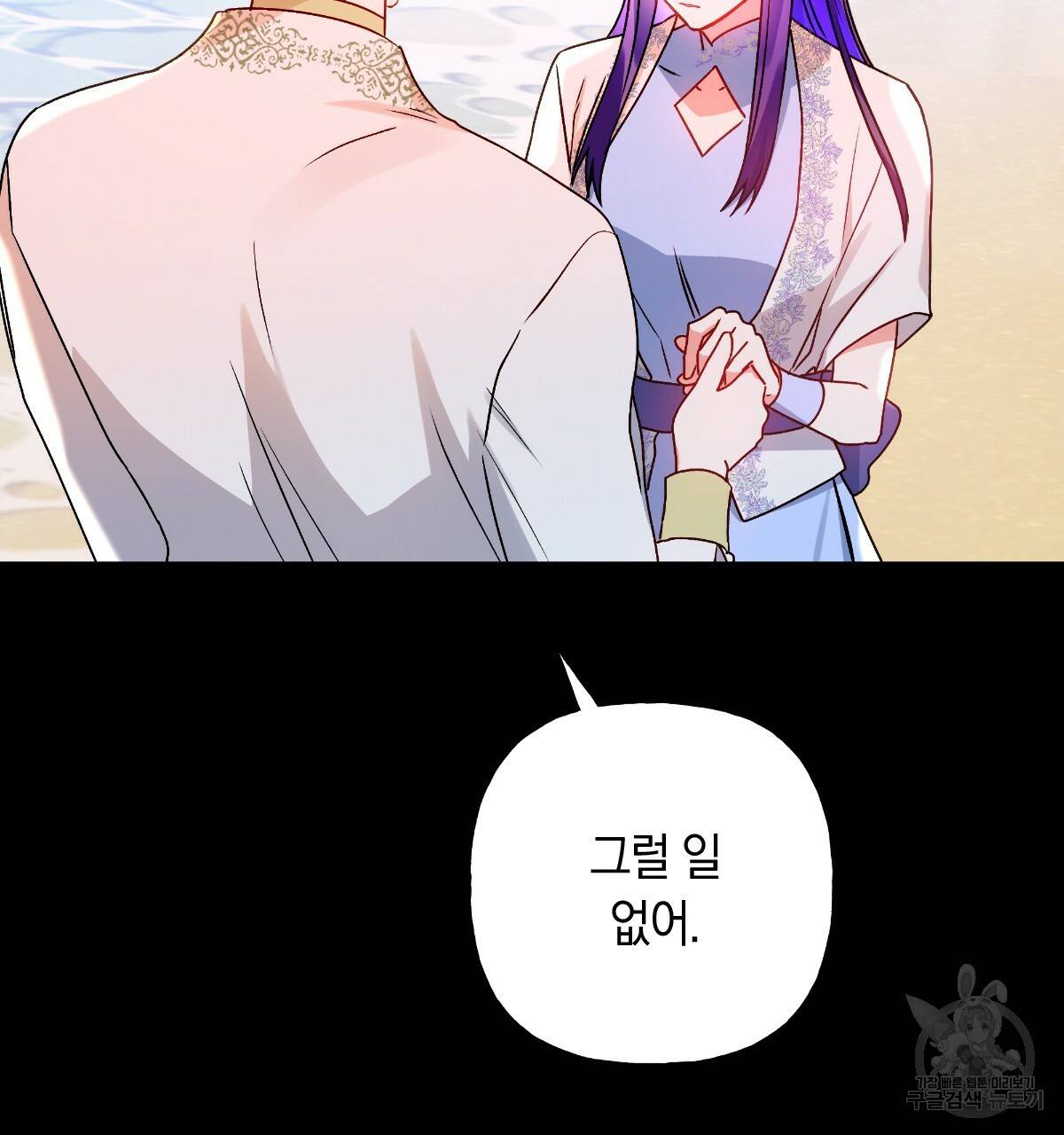 일레나 에보이 관찰일지 79화 16