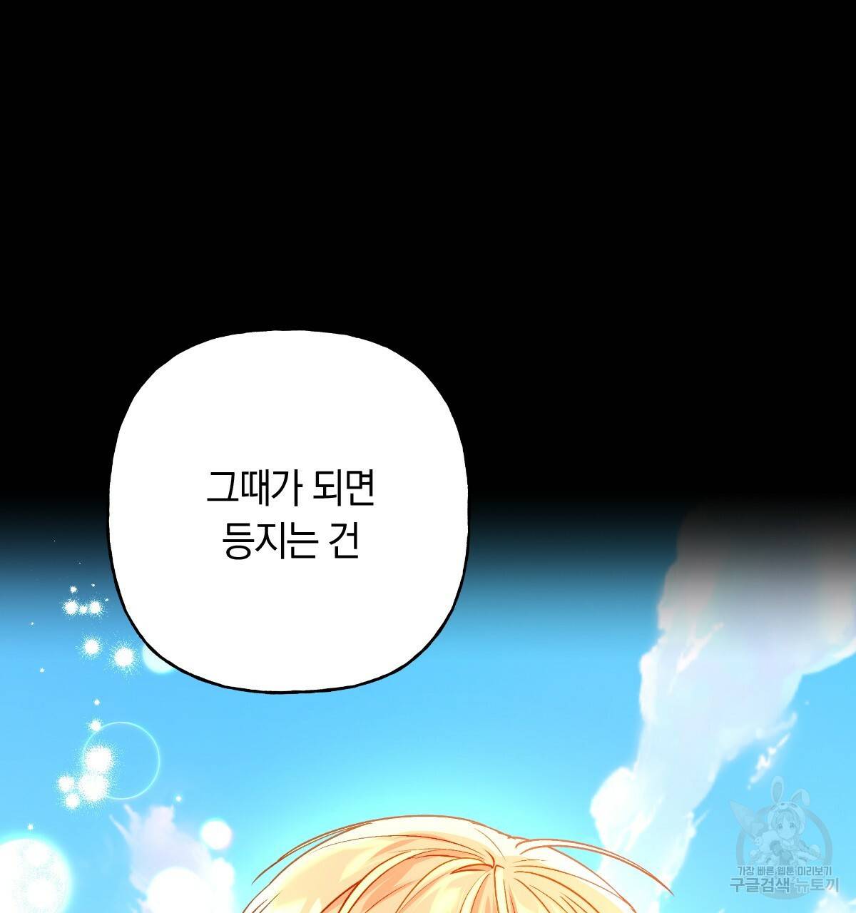 일레나 에보이 관찰일지 79화 17