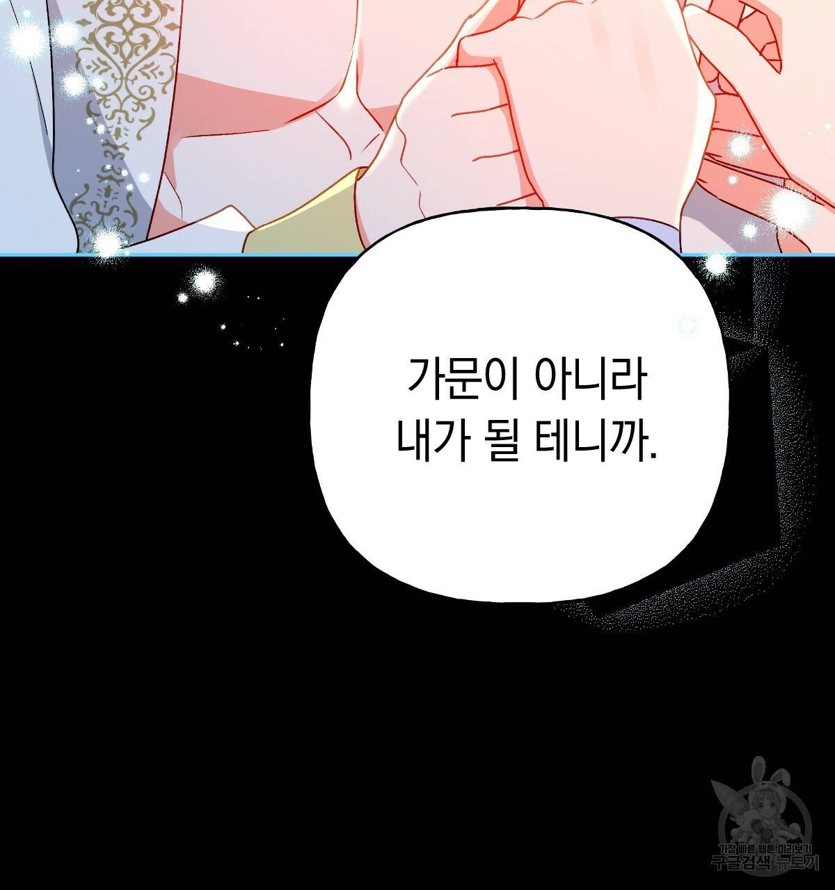 일레나 에보이 관찰일지 79화 19
