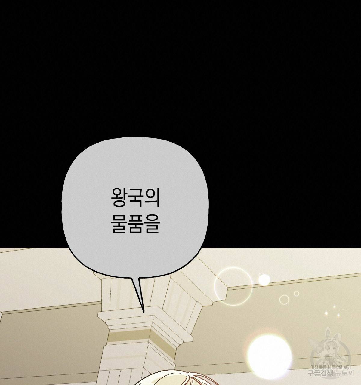 일레나 에보이 관찰일지 79화 20