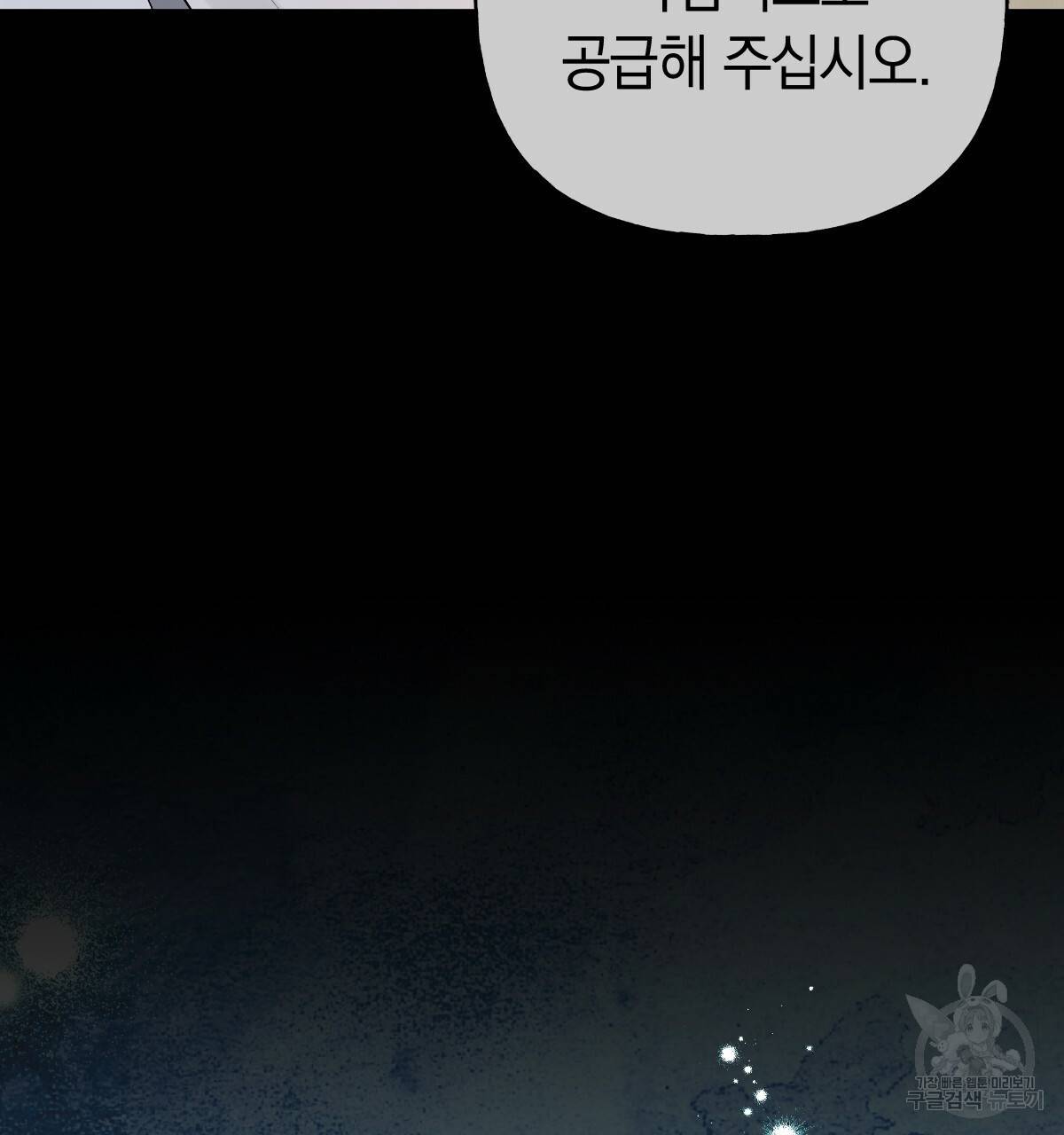 일레나 에보이 관찰일지 79화 25