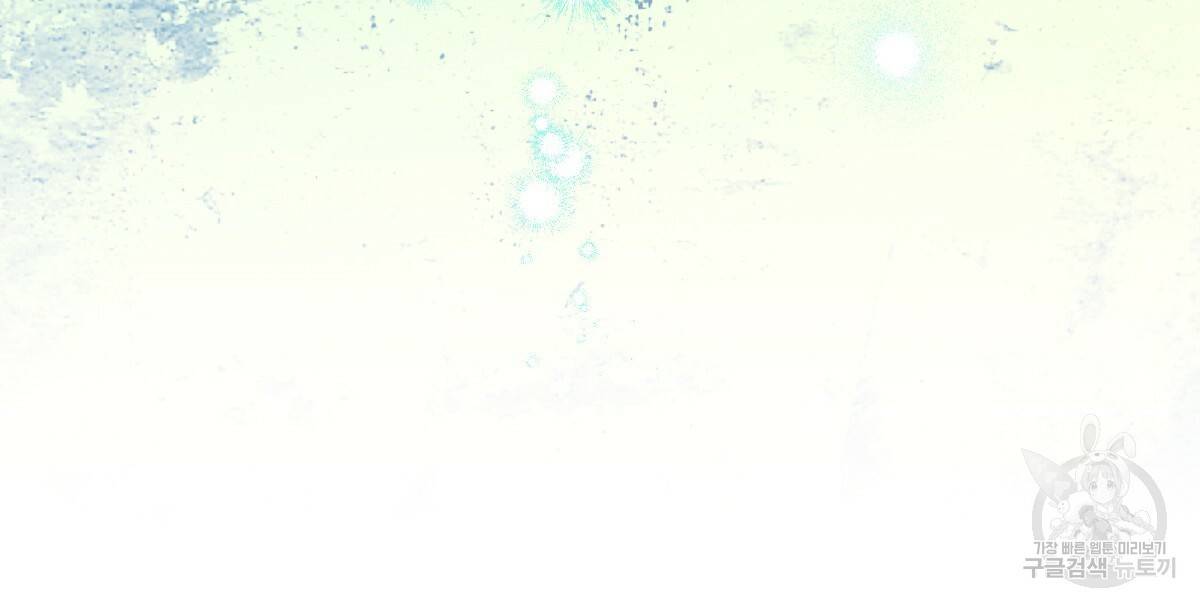 일레나 에보이 관찰일지 79화 27