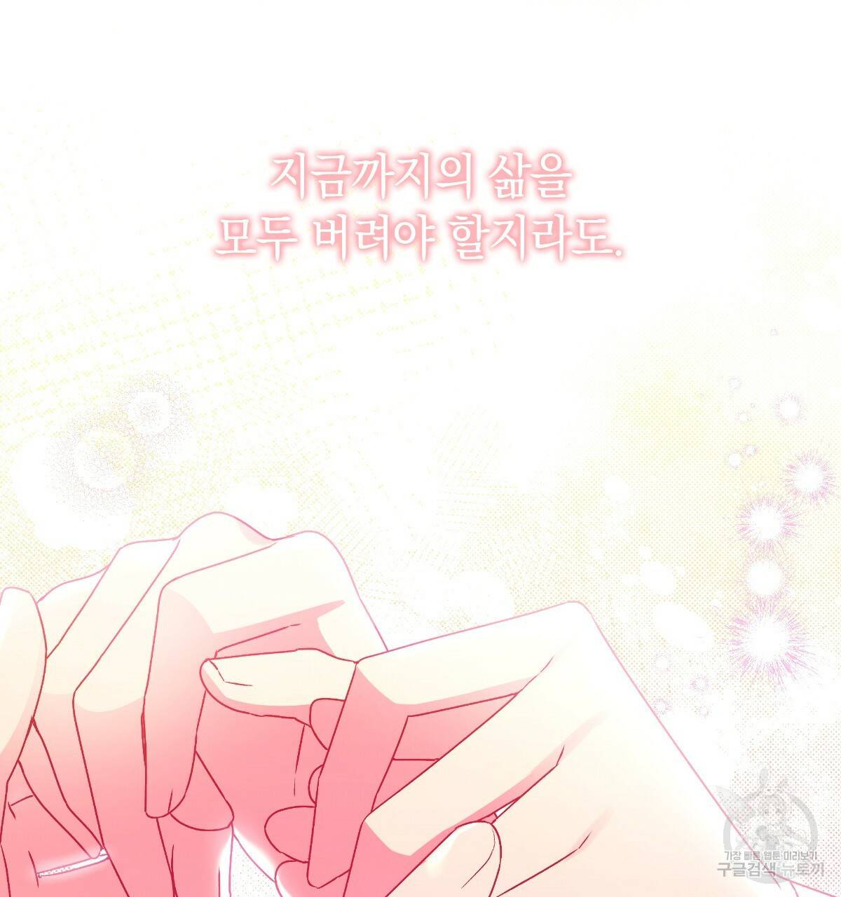 일레나 에보이 관찰일지 79화 28