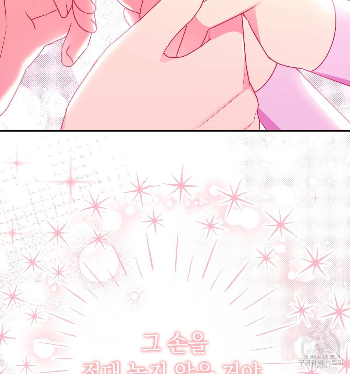 일레나 에보이 관찰일지 79화 29