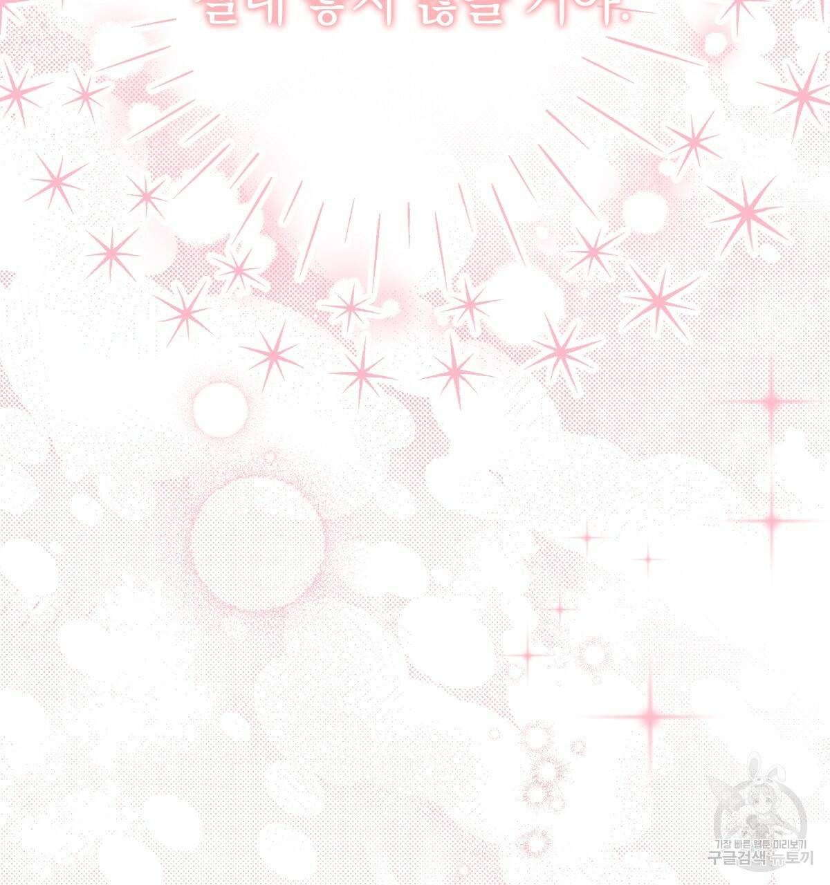 일레나 에보이 관찰일지 79화 30