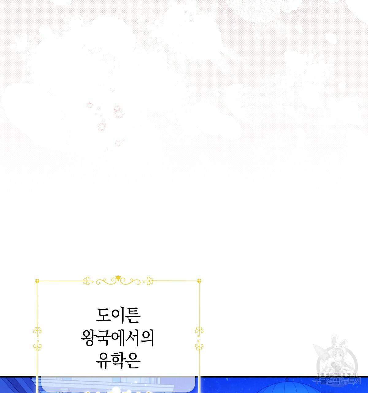 일레나 에보이 관찰일지 79화 31
