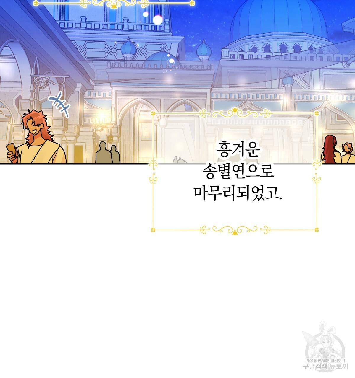 일레나 에보이 관찰일지 79화 32
