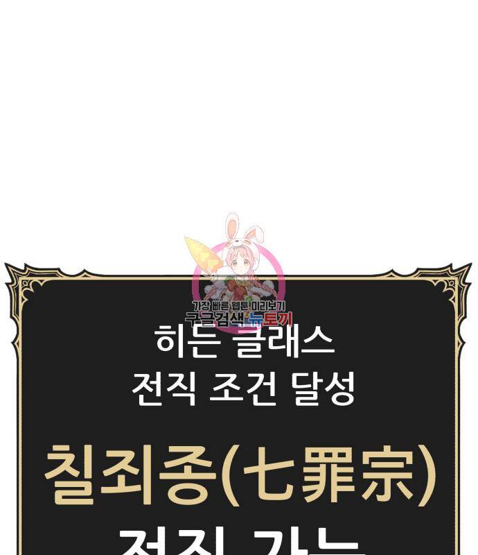 99강화나무몽둥이 34화 1