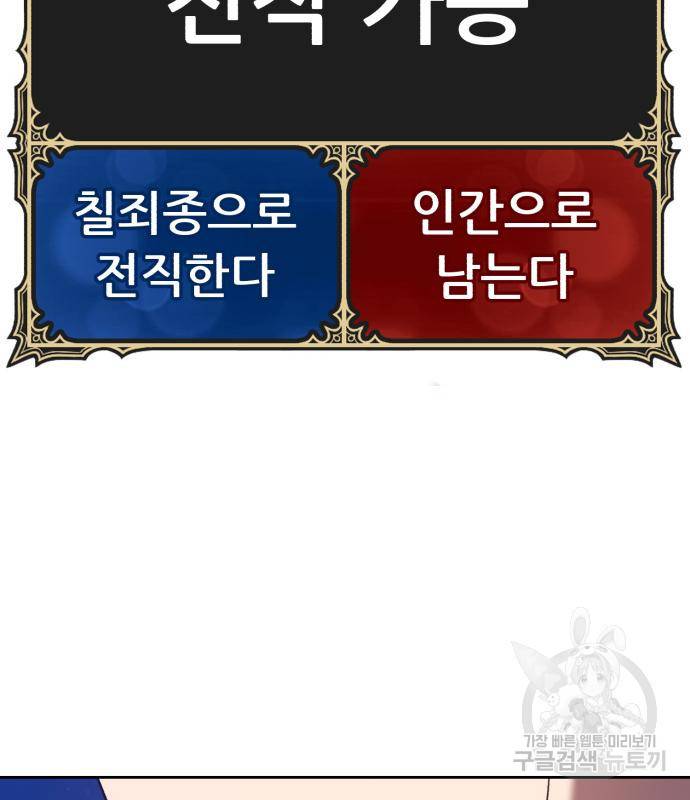 99강화나무몽둥이 34화 2