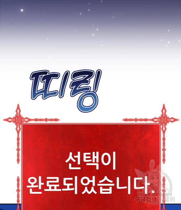 99강화나무몽둥이 34화 7