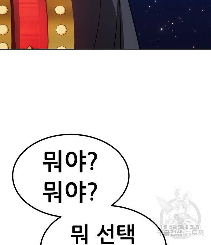 99강화나무몽둥이 34화 9