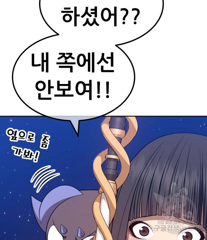 99강화나무몽둥이 34화 10