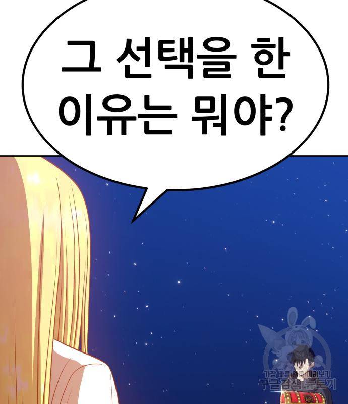 99강화나무몽둥이 34화 17