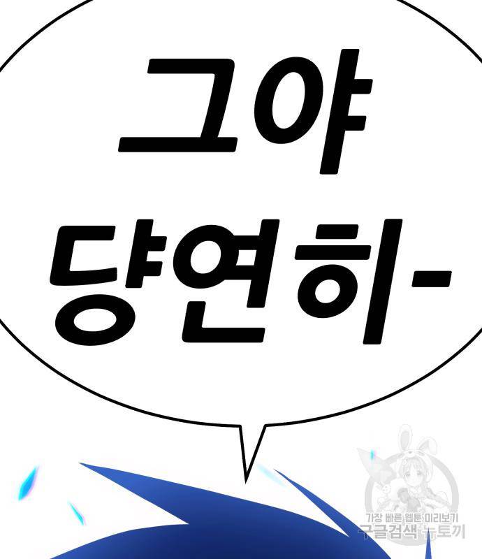 99강화나무몽둥이 34화 22