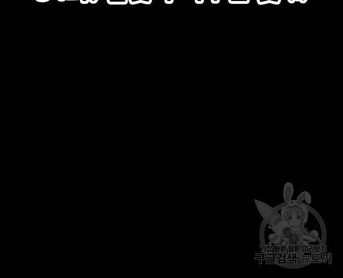 99강화나무몽둥이 34화 27